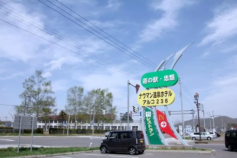 Tokachi Nauman Onsen Hotel Arco Makubetsu 3*,
